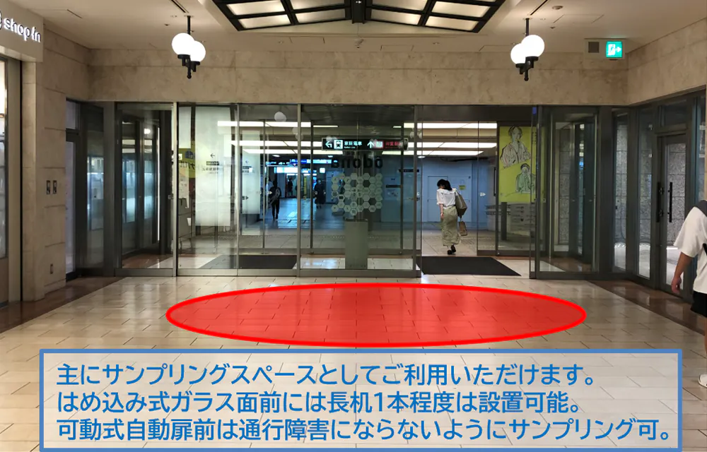 【淀屋橋odona】B1階 駅直結エントランス サンプリング場
