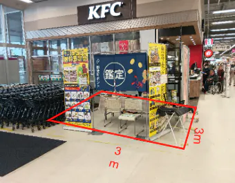 【イオン八戸田向店】ケンタッキー脇 販促プロモーションに最適なスーパー店内催事イベントスペース