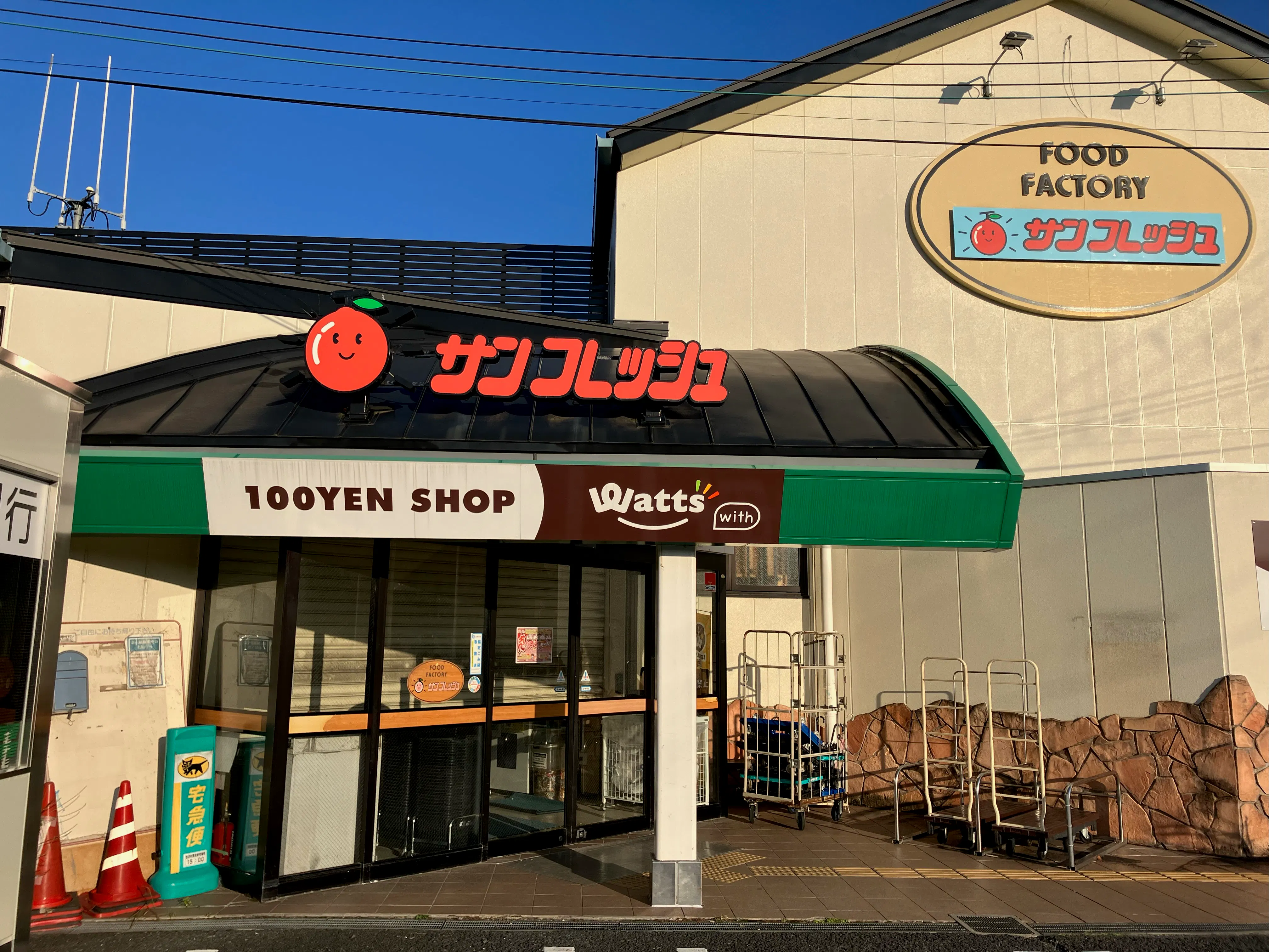【サンフレッシュ加茂店】キッチンカー出店や企業プロモーションイベントに最適な地域密着型スーパーの駐車場スペース