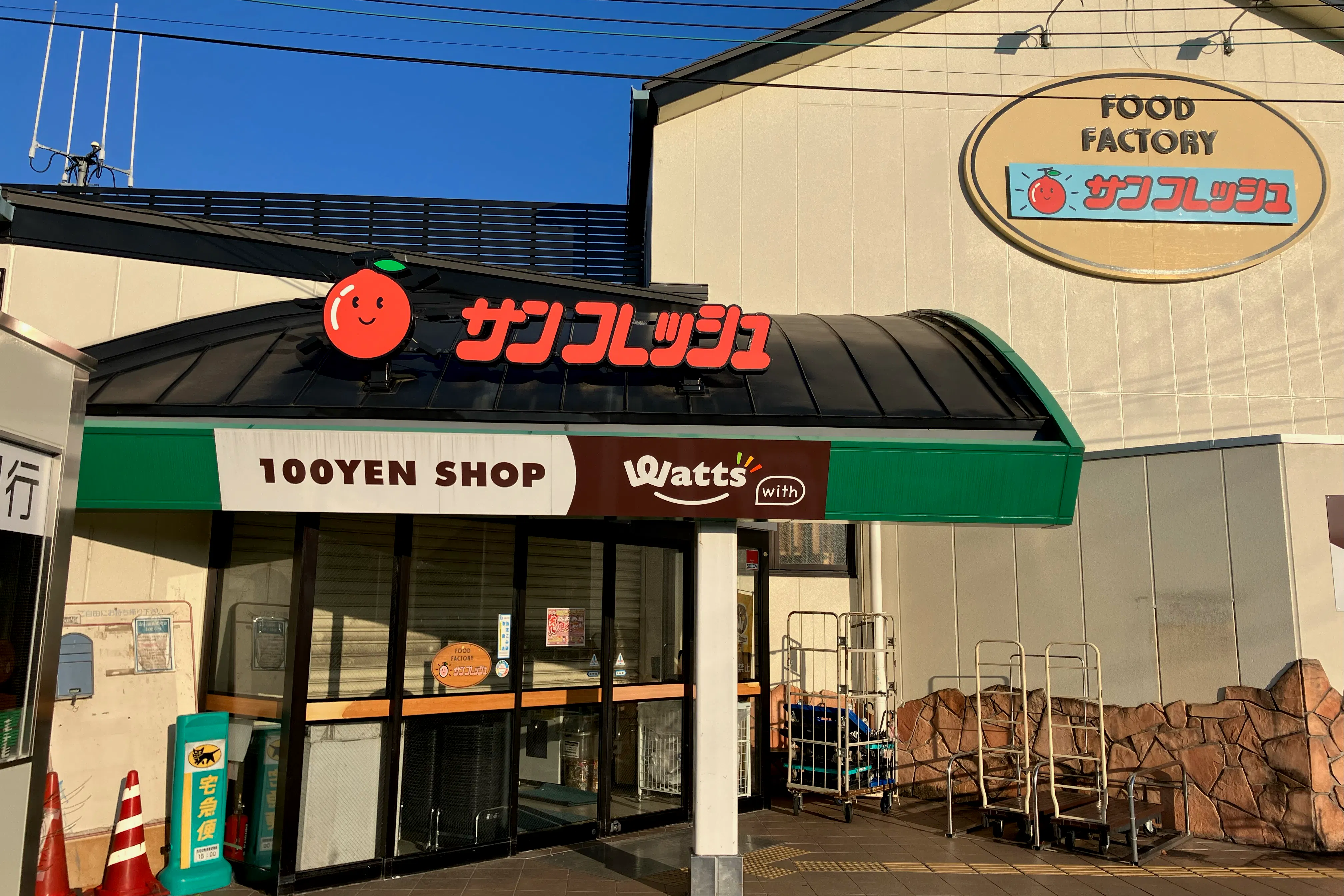 【サンフレッシュ加茂店】キッチンカー出店や企業プロモーションイベントに最適な地域密着型スーパーの駐車場スペース