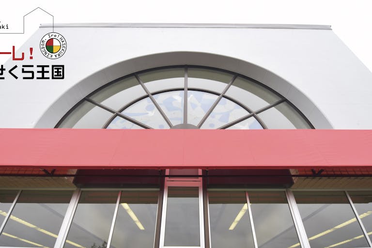 【イーレ!はせくら王国(全館利用)】撮影や大型イベントに適した廃校を利用した教室型のイベントスペースの画像7