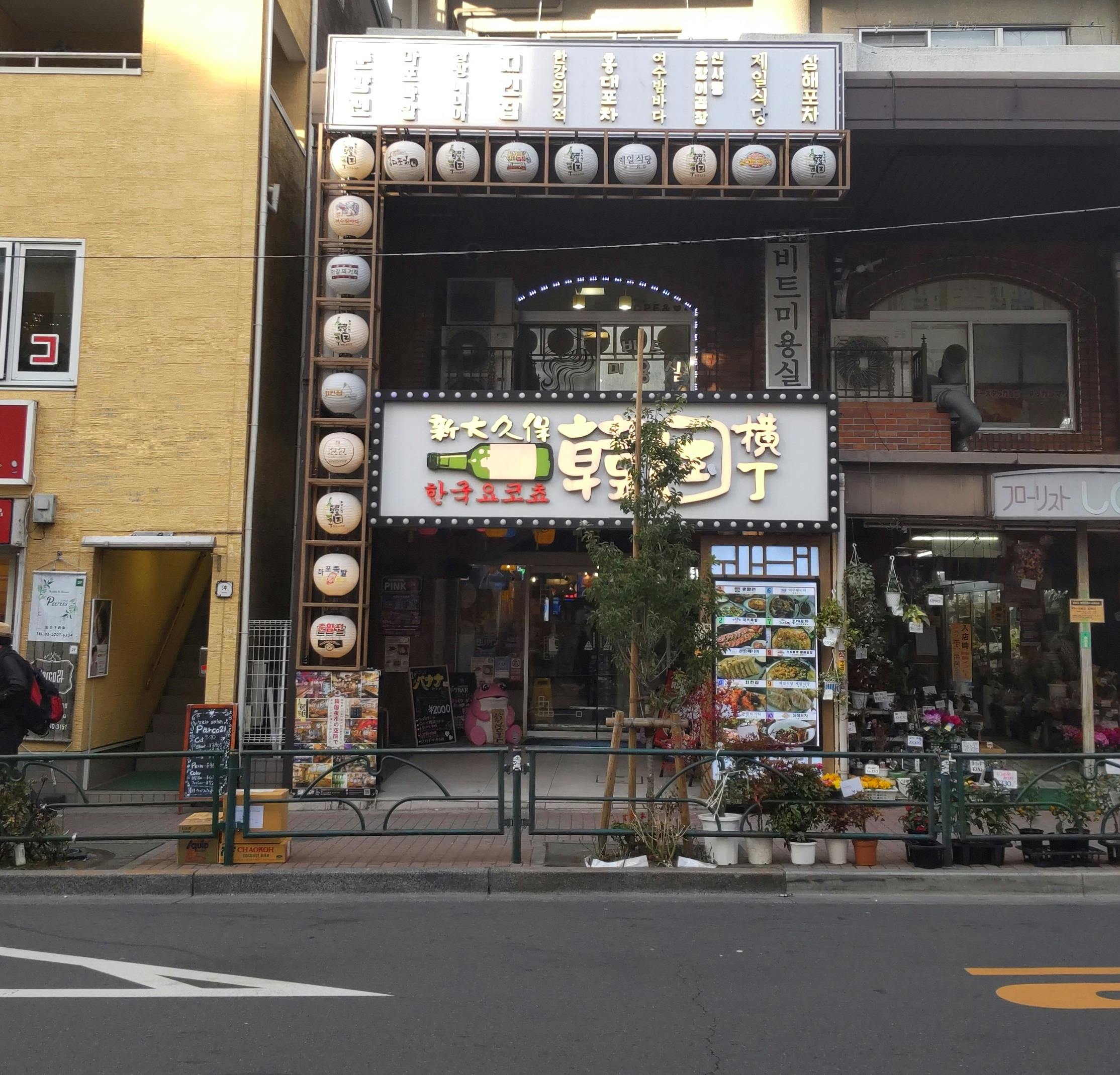 大久保通り沿いに面しています！