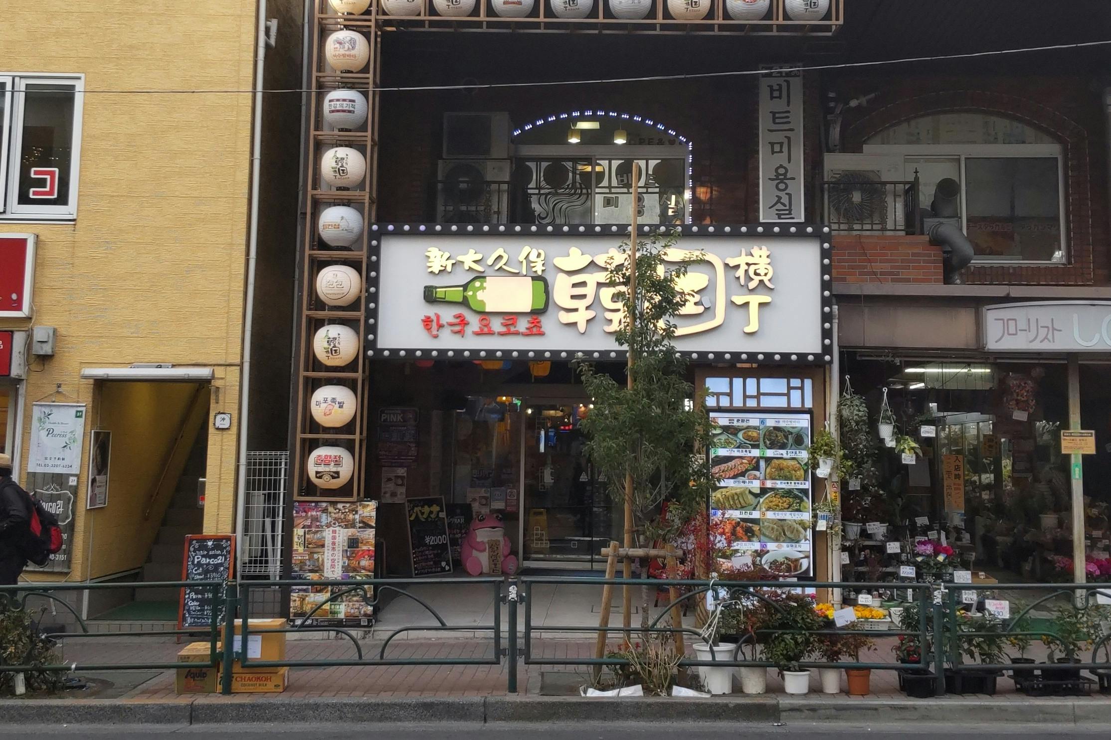 大久保通り沿いに面しています!