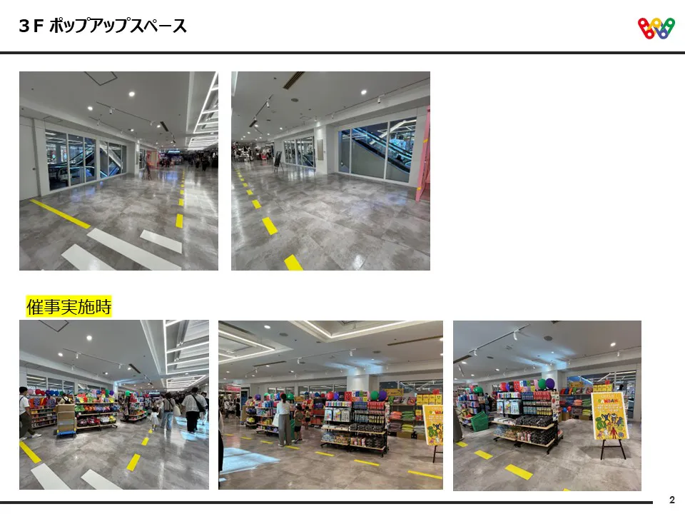【横浜ワールドポーターズ】3FPOPUP区画