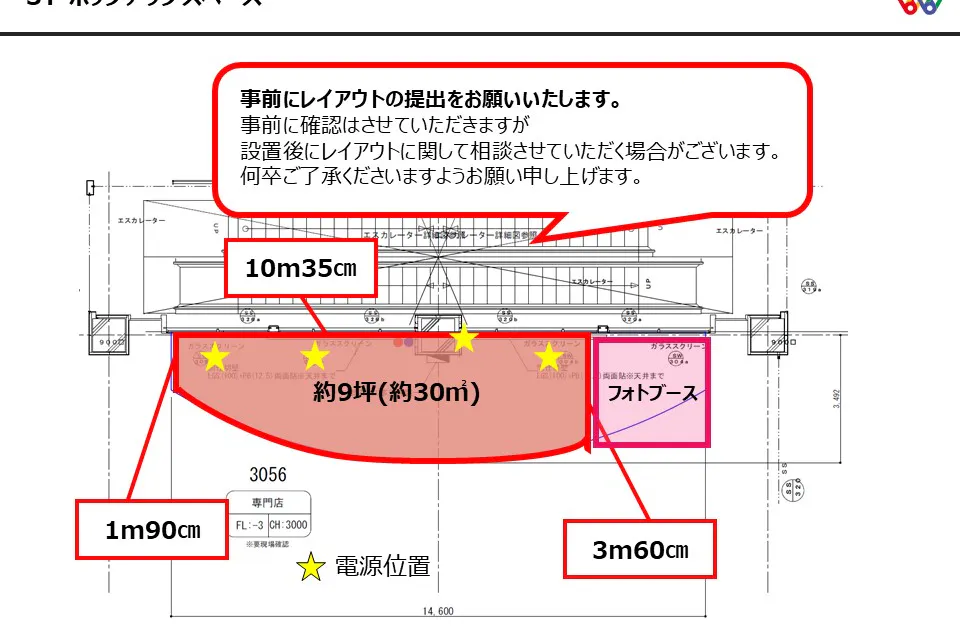 【横浜ワールドポーターズ】3FPOPUP区画