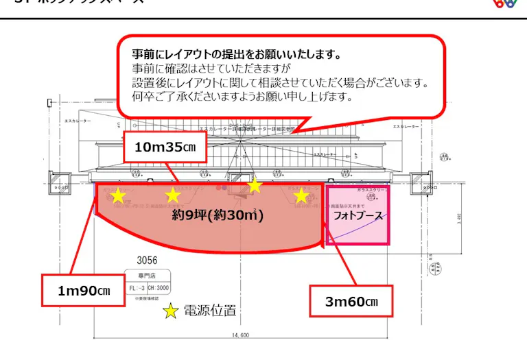 【横浜ワールドポーターズ】3FPOPUP区画の画像3