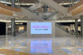 【イオンモール高崎】専門店街1F セントラルコート