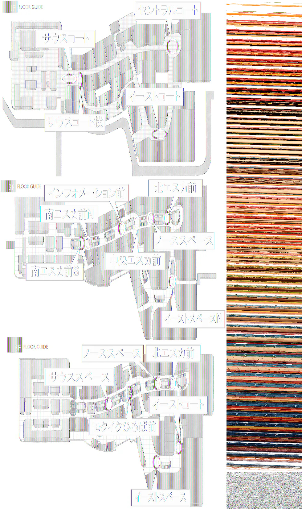 【イオンモール高崎】専門店街1F セントラルコート