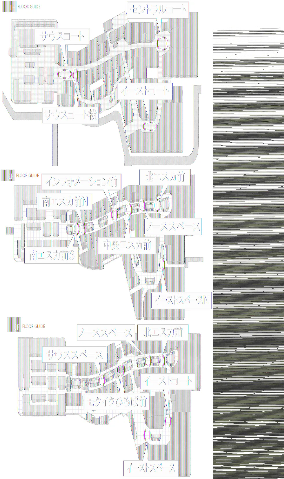 【イオンモール高崎】専門店街1F セントラルコート