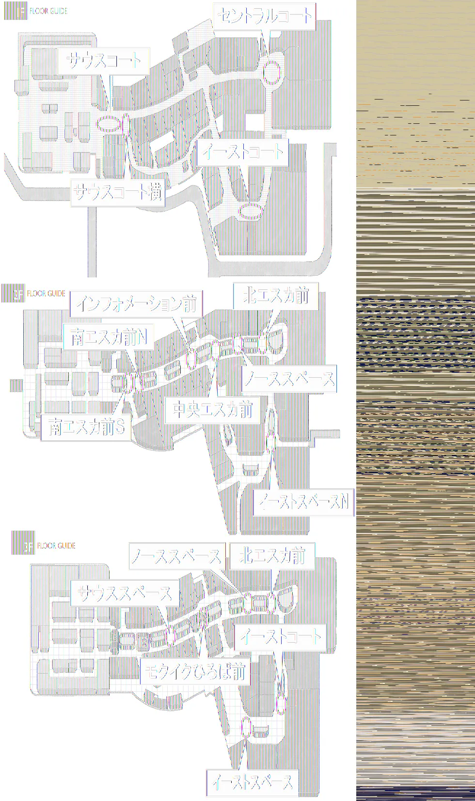 【イオンモール高崎】専門店街1F セントラルコート