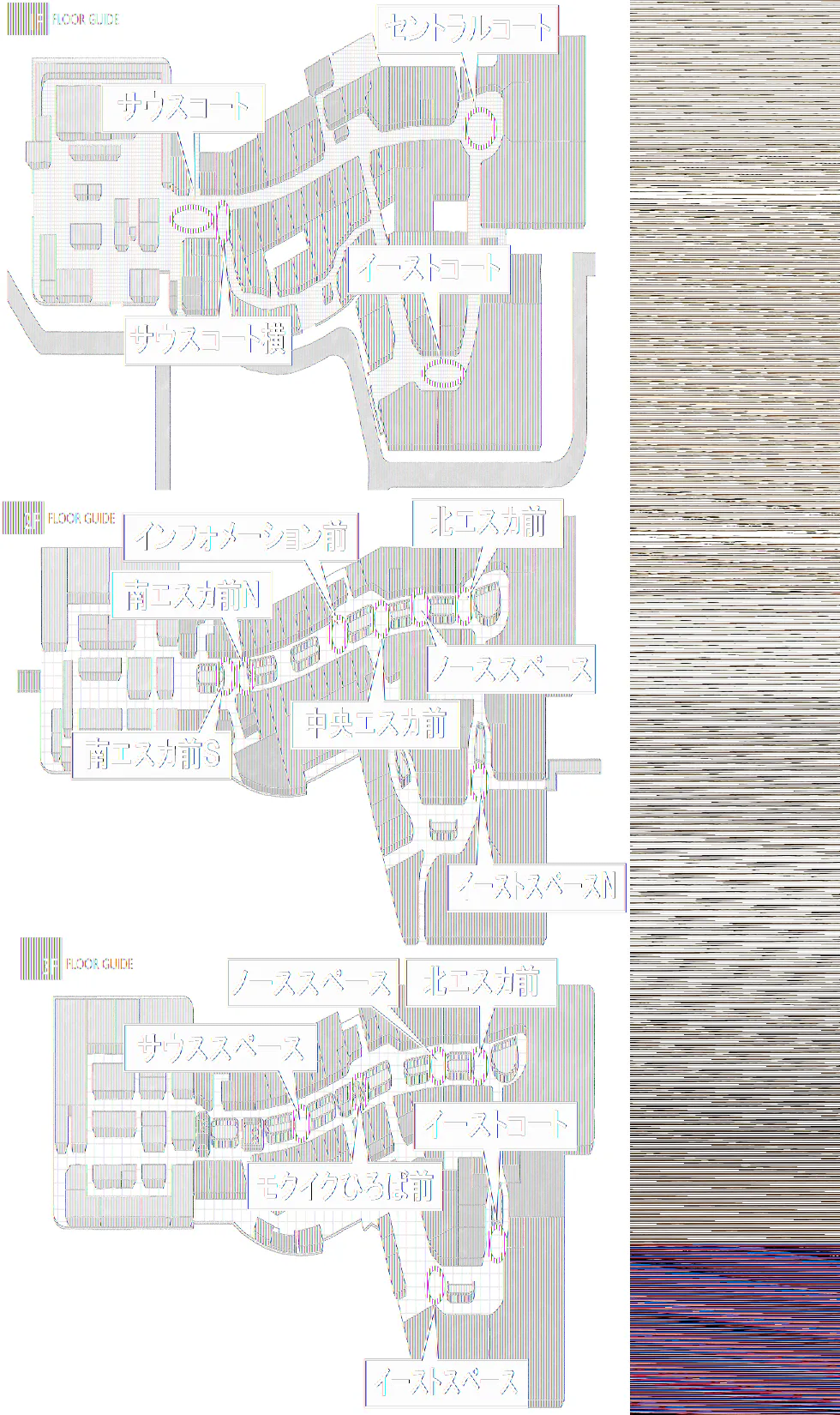 【イオンモール高崎】専門店街1F セントラルコート