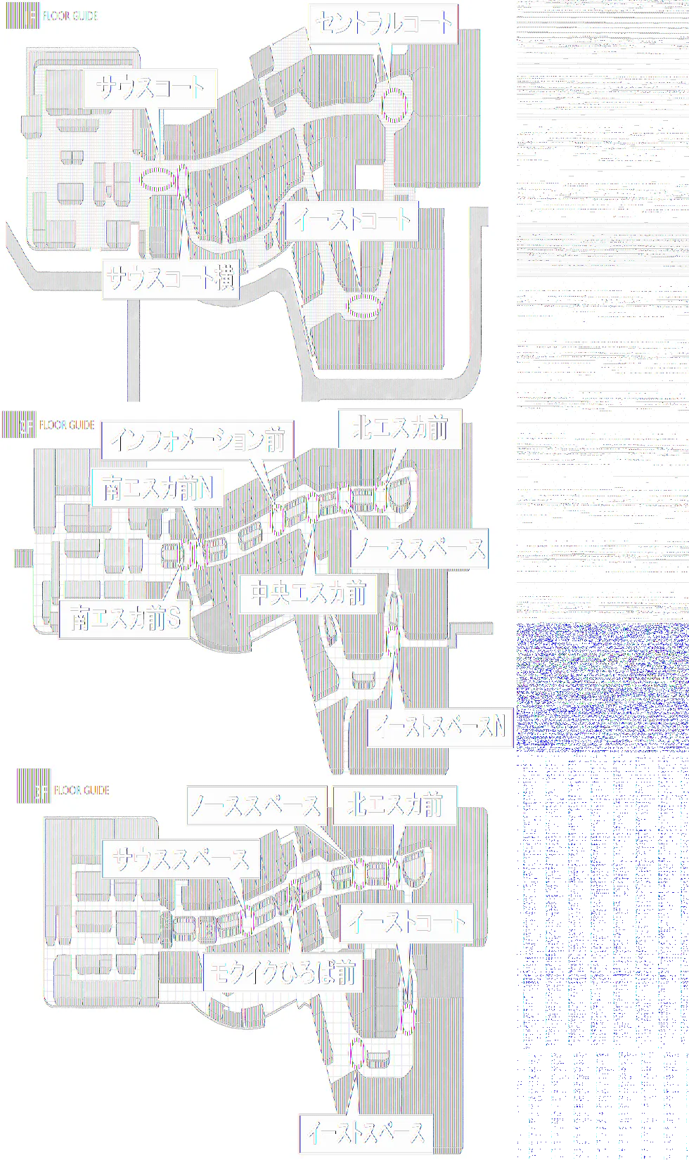 【イオンモール高崎】専門店街1F セントラルコート
