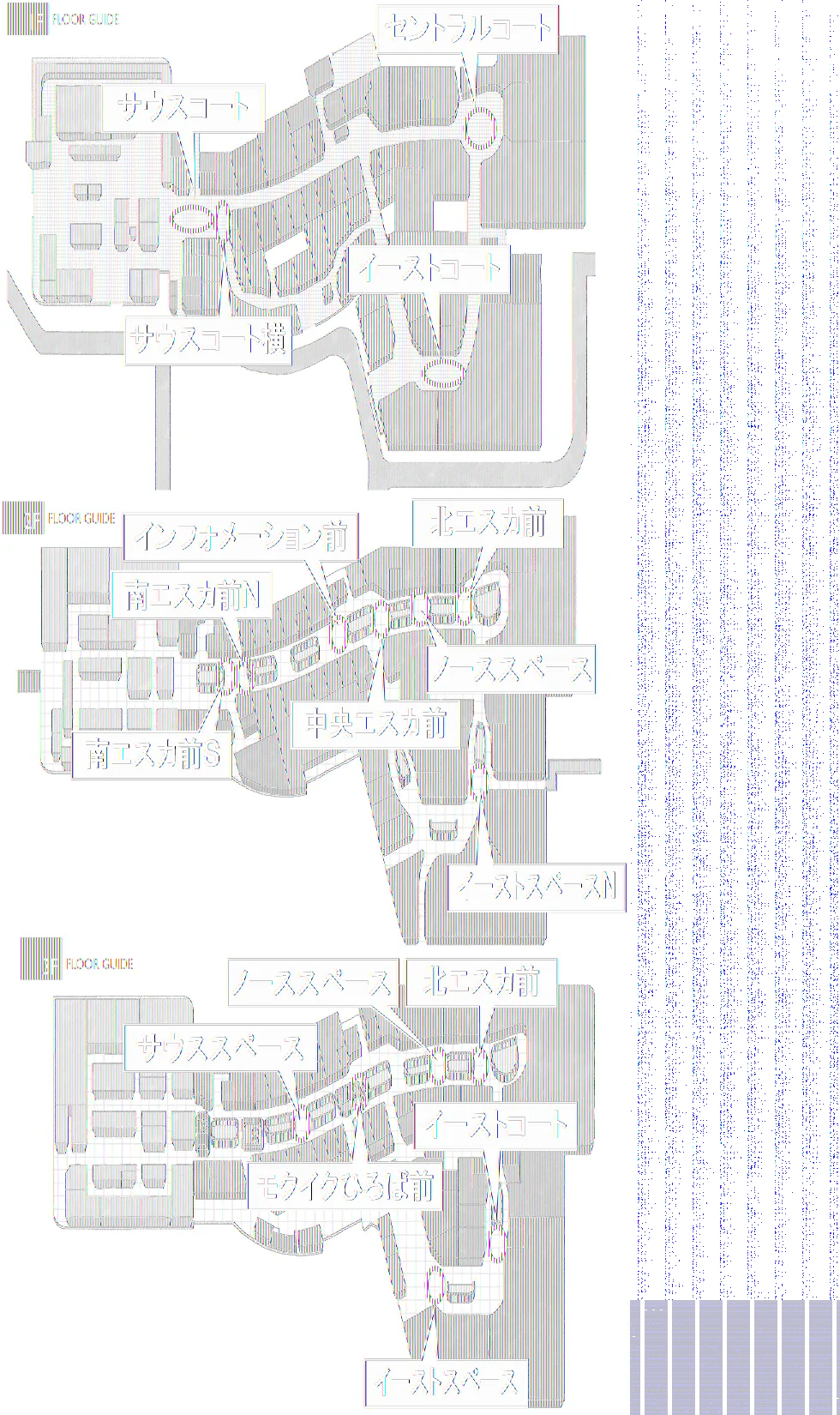 【イオンモール高崎】専門店街1F セントラルコート