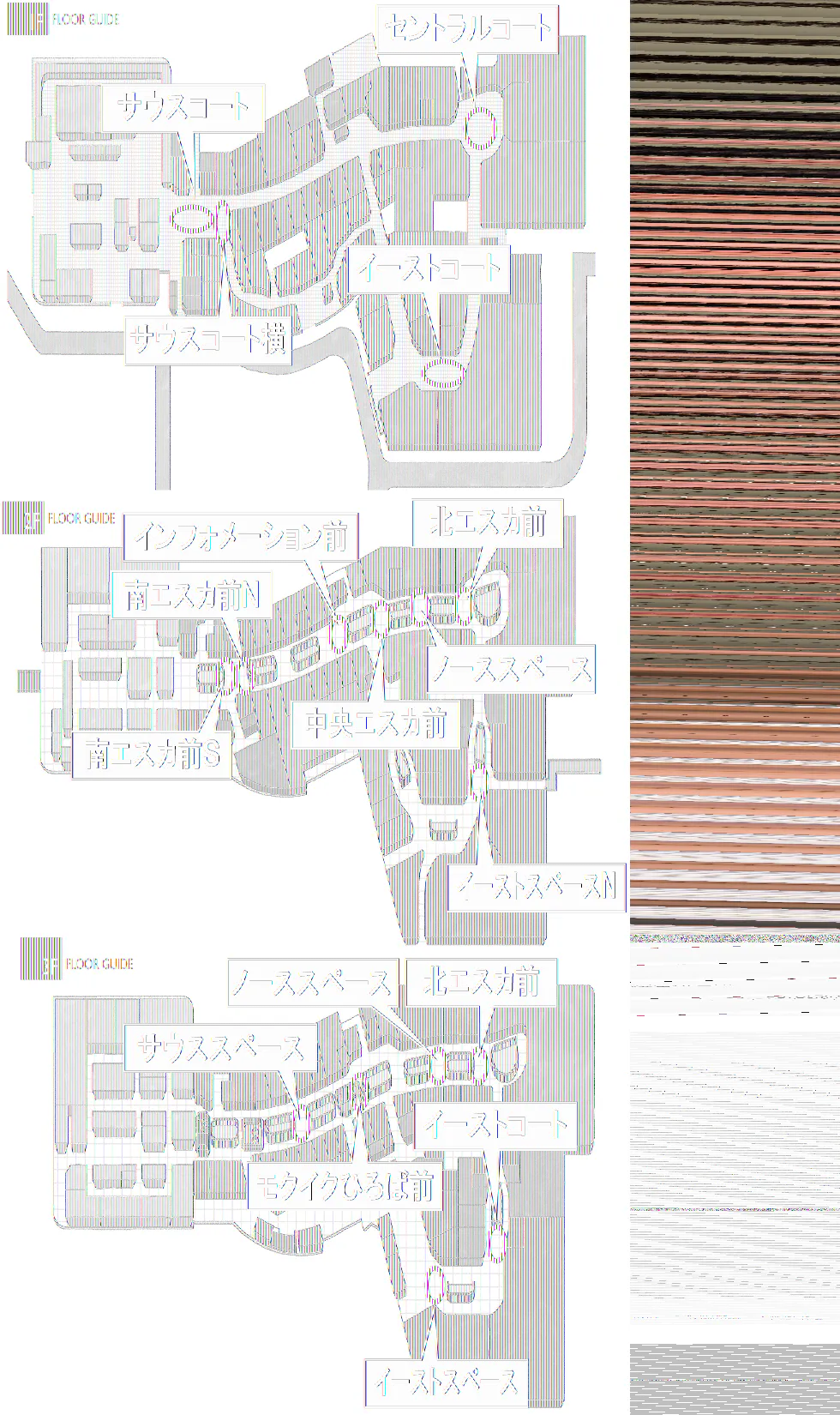 【イオンモール高崎】専門店街1F セントラルコート