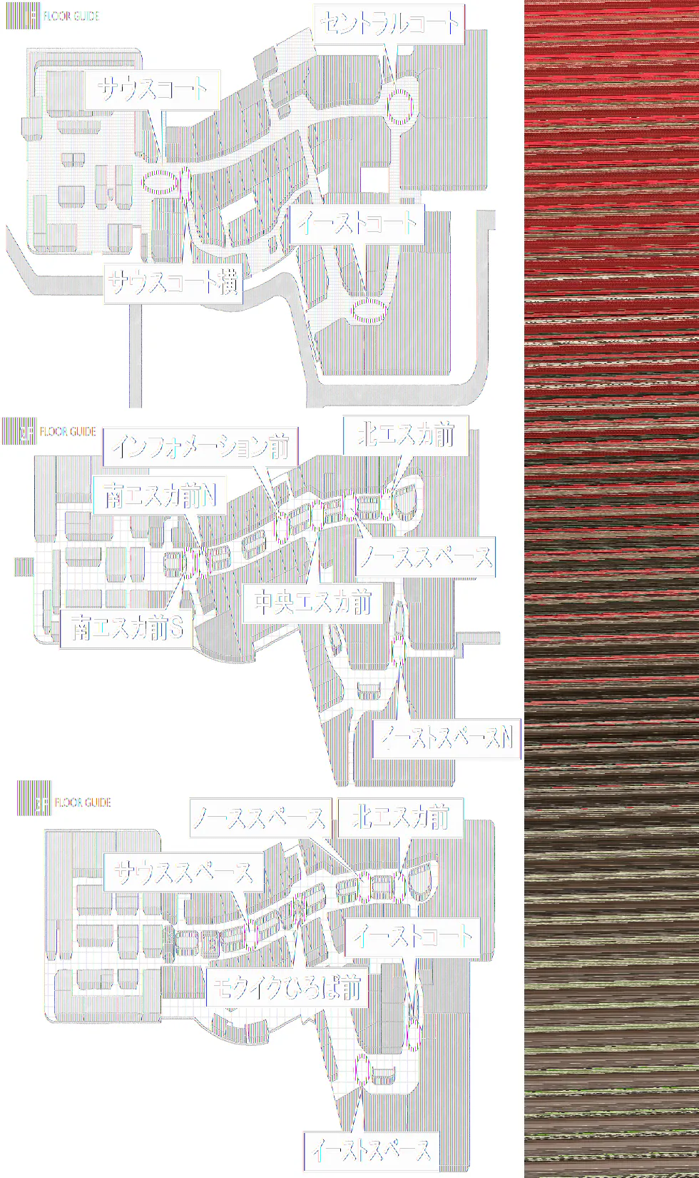 【イオンモール高崎】専門店街1F セントラルコート