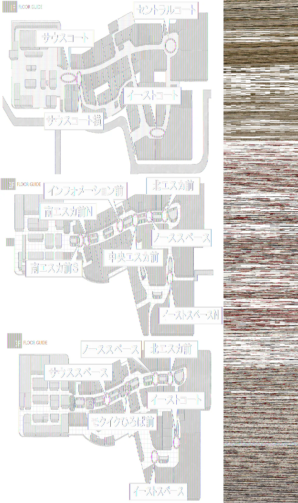 【イオンモール高崎】専門店街1F セントラルコート