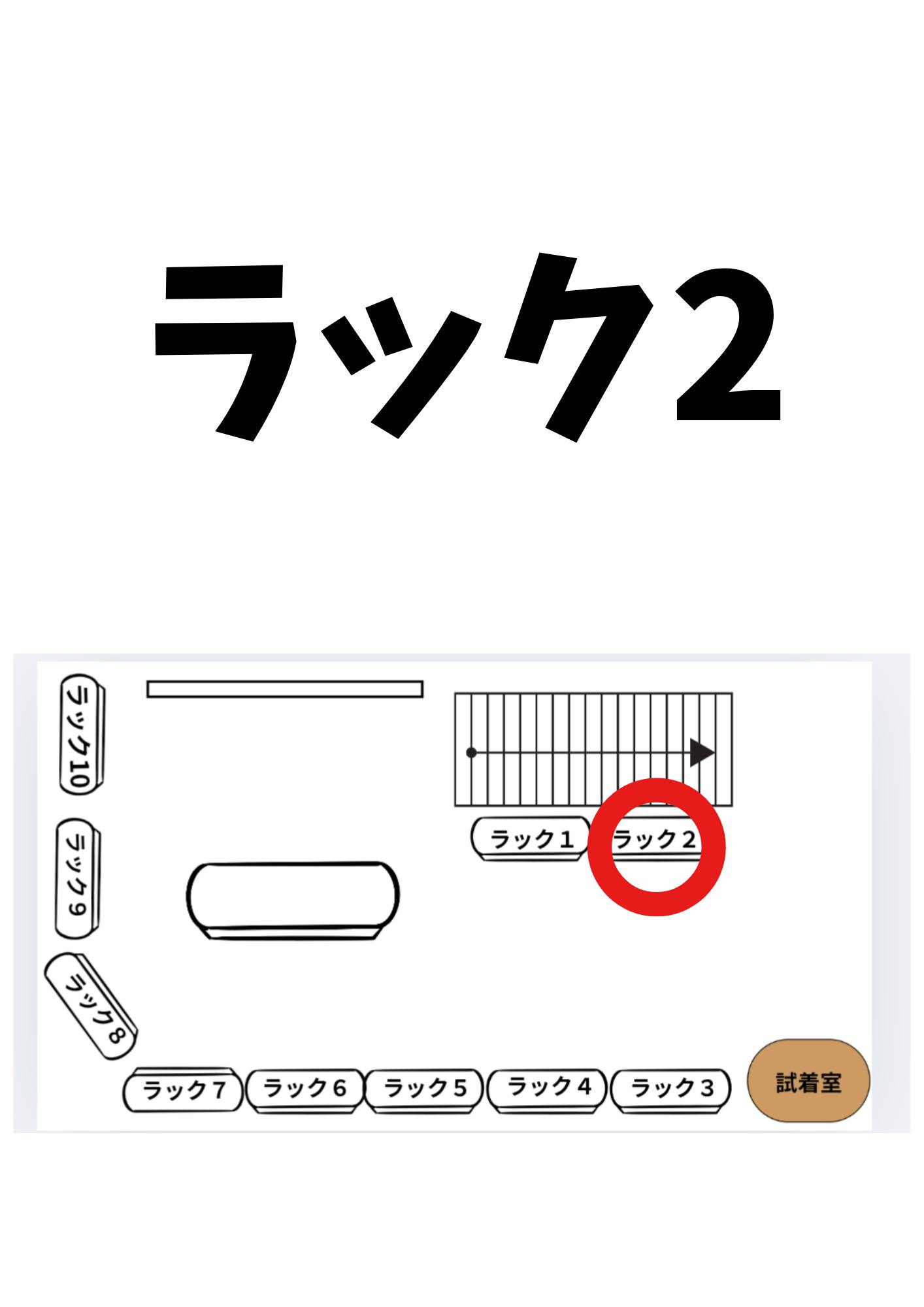 【高円寺駅8分】委託販売に最適なアパレルショップの販売棚を利用したレンタルスペース(2)