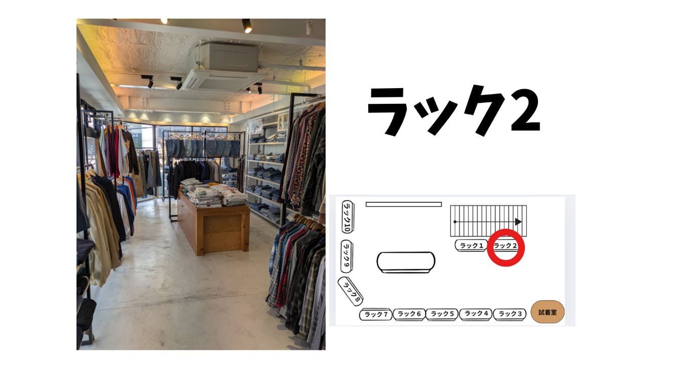 【高円寺駅8分】委託販売に最適なアパレルショップの販売棚を利用したレンタルスペース(2)の画像