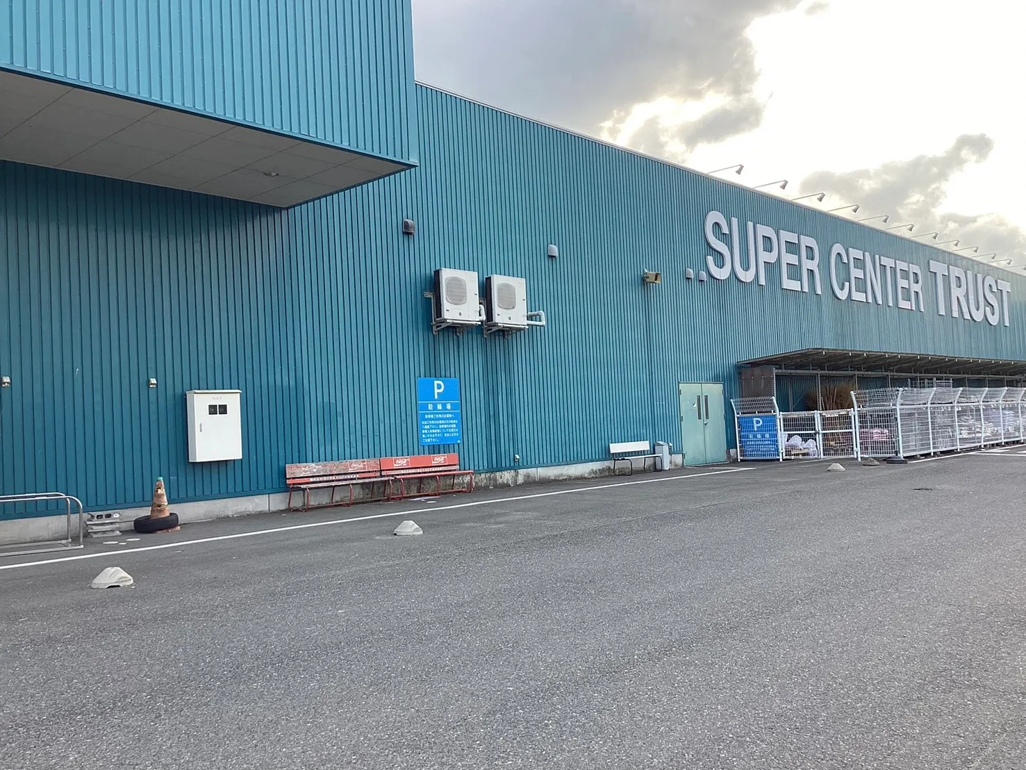 【スーパーセンタートラスト岩出山店】キッチンカーに最適な入口近くにある屋外キッチンカースペース