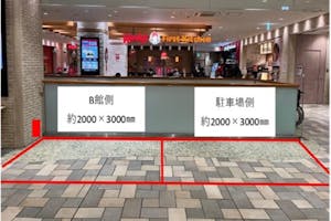 【京王聖蹟桜ヶ丘ショッピングセンター】B館側 物販やプロモーションイベントに適したレストラン・カフェフロアイベントスペース