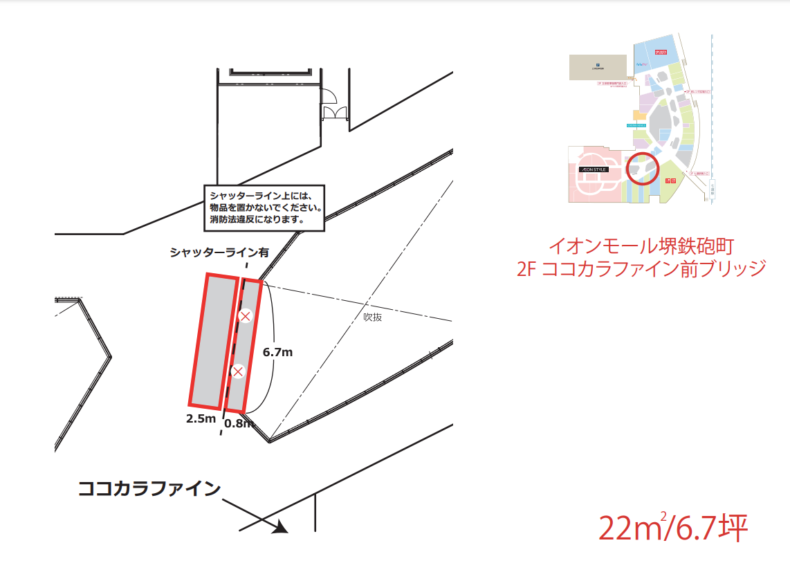 【イオンモール堺鉄砲町】2Fココカラファイン前ブリッジ