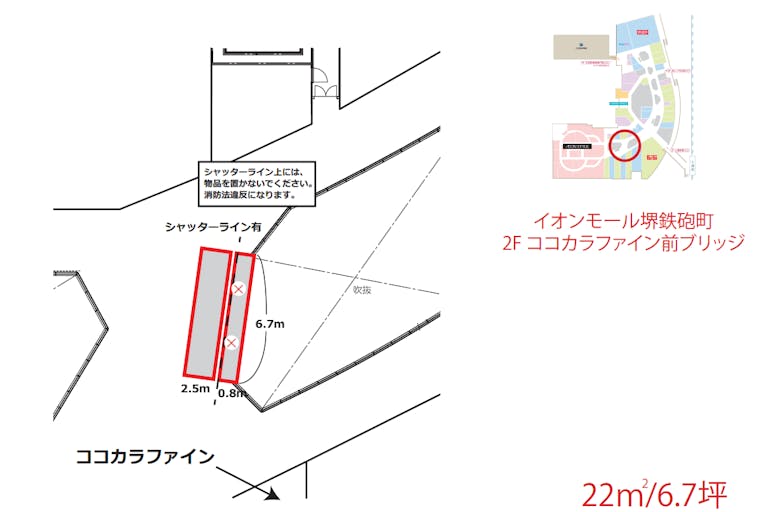 【イオンモール堺鉄砲町】2Fココカラファイン前ブリッジの画像2