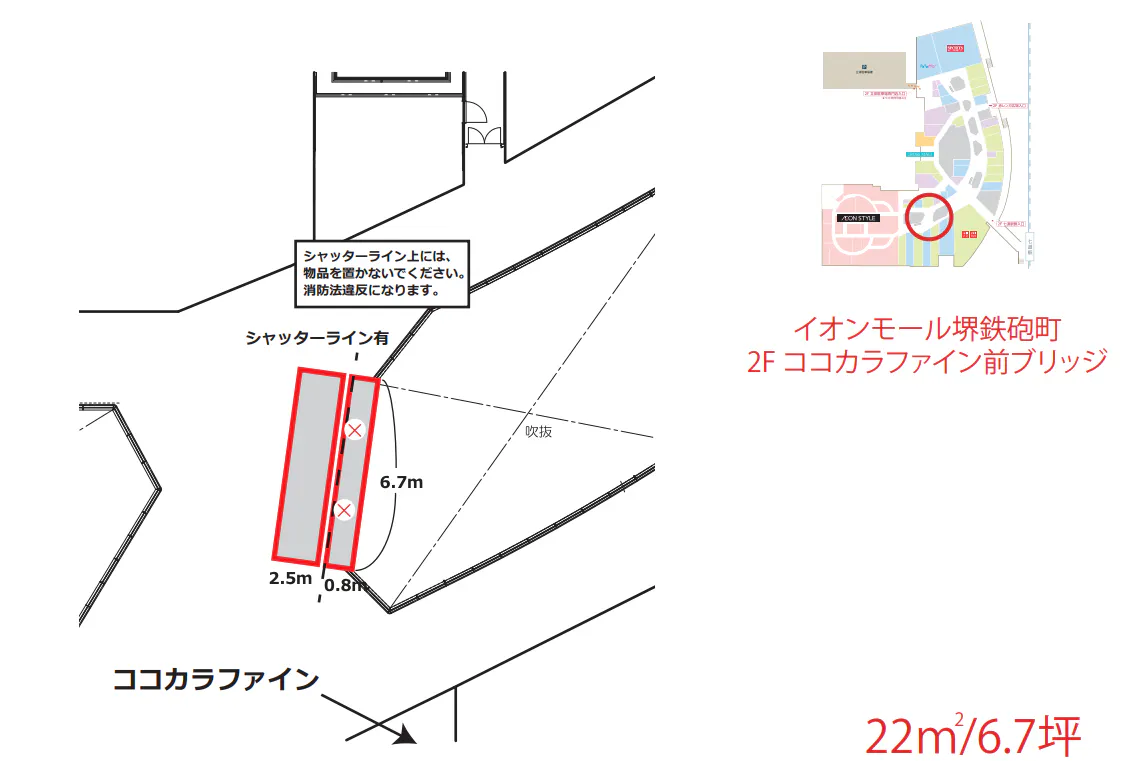 【イオンモール堺鉄砲町】2Fココカラファイン前ブリッジ