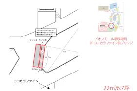 【イオンモール堺鉄砲町】2Fココカラファイン前ブリッジ