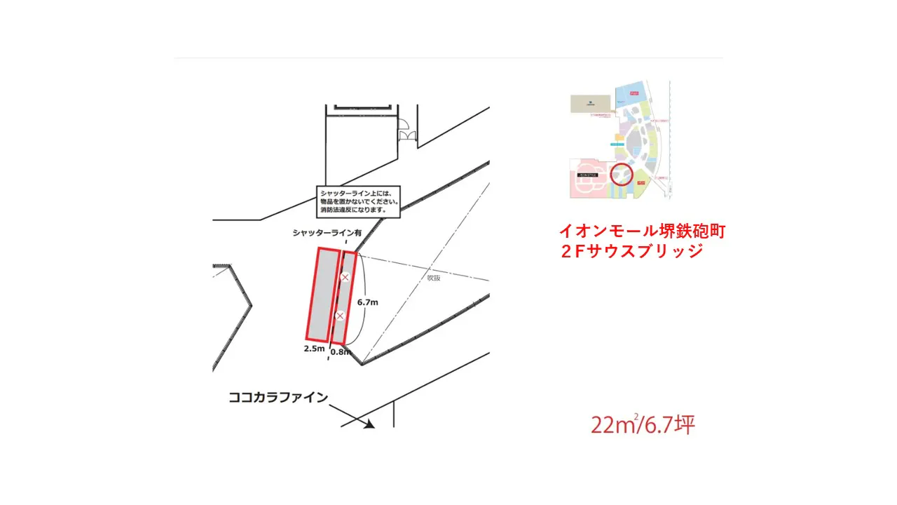 【イオンモール堺鉄砲町】2Fサウスブリッジ