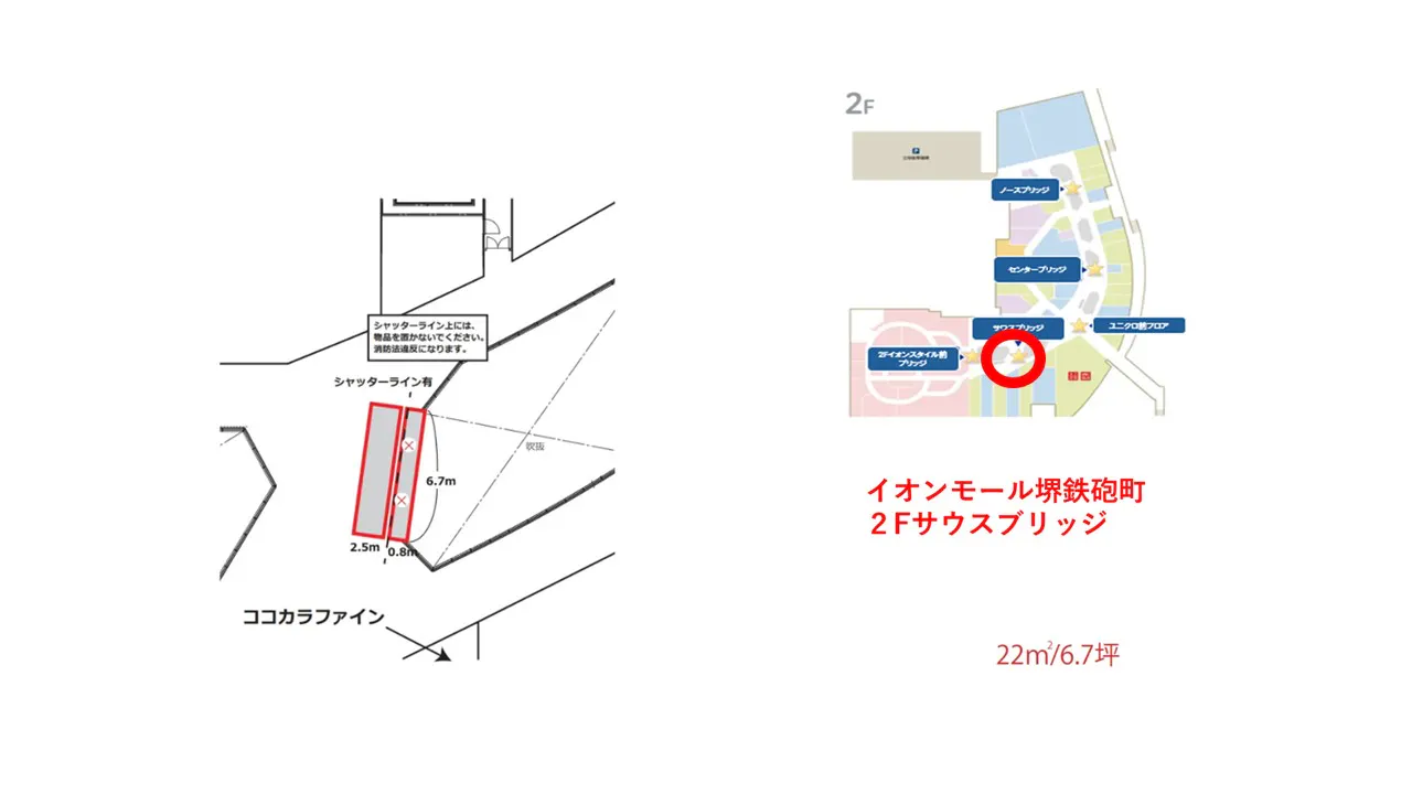 【イオンモール堺鉄砲町】2Fサウスブリッジ