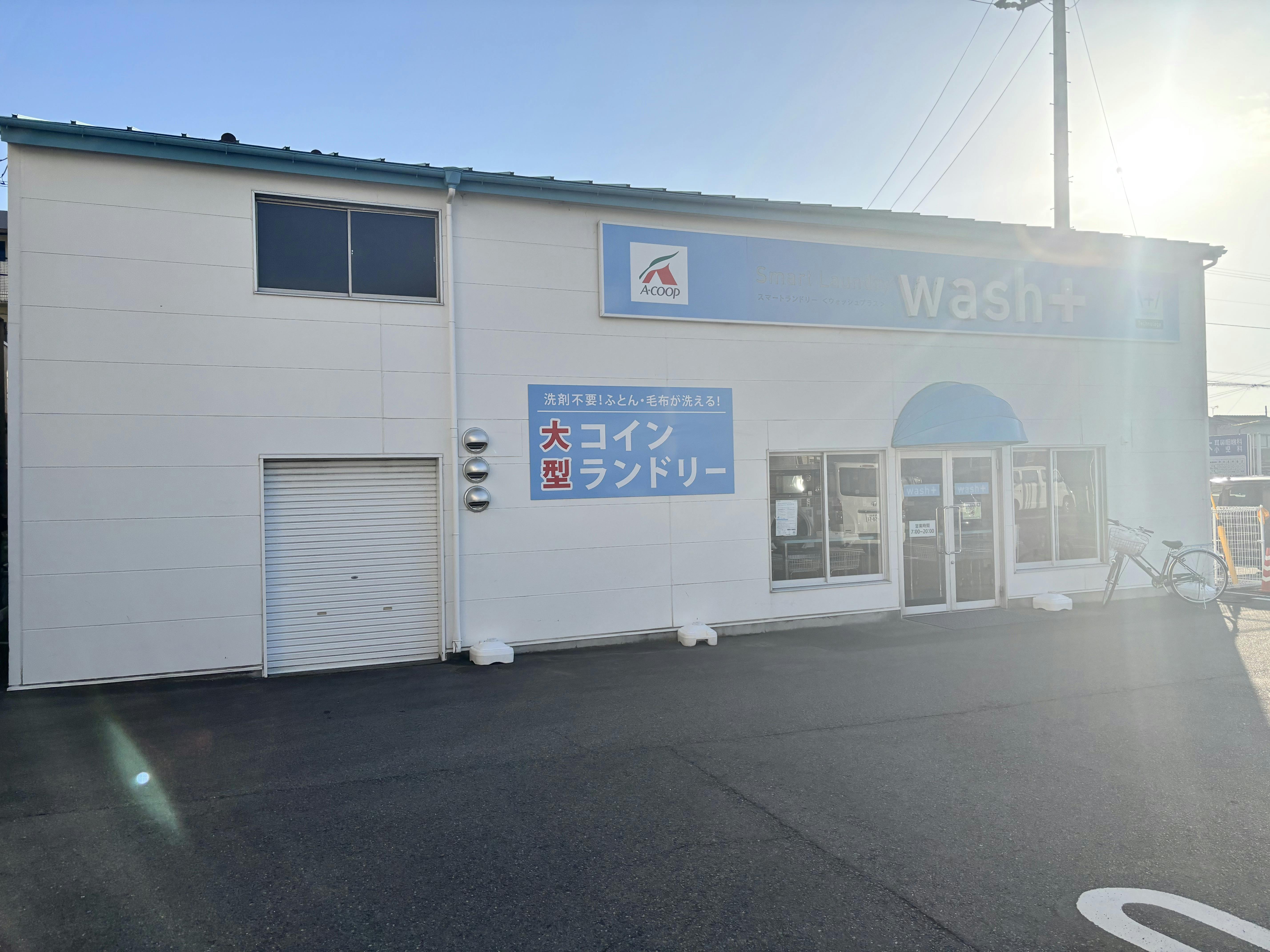 【Aコープハトマート山越店】食物販や販促イベントに最適なコインランドリー付近の屋外スペースの画像