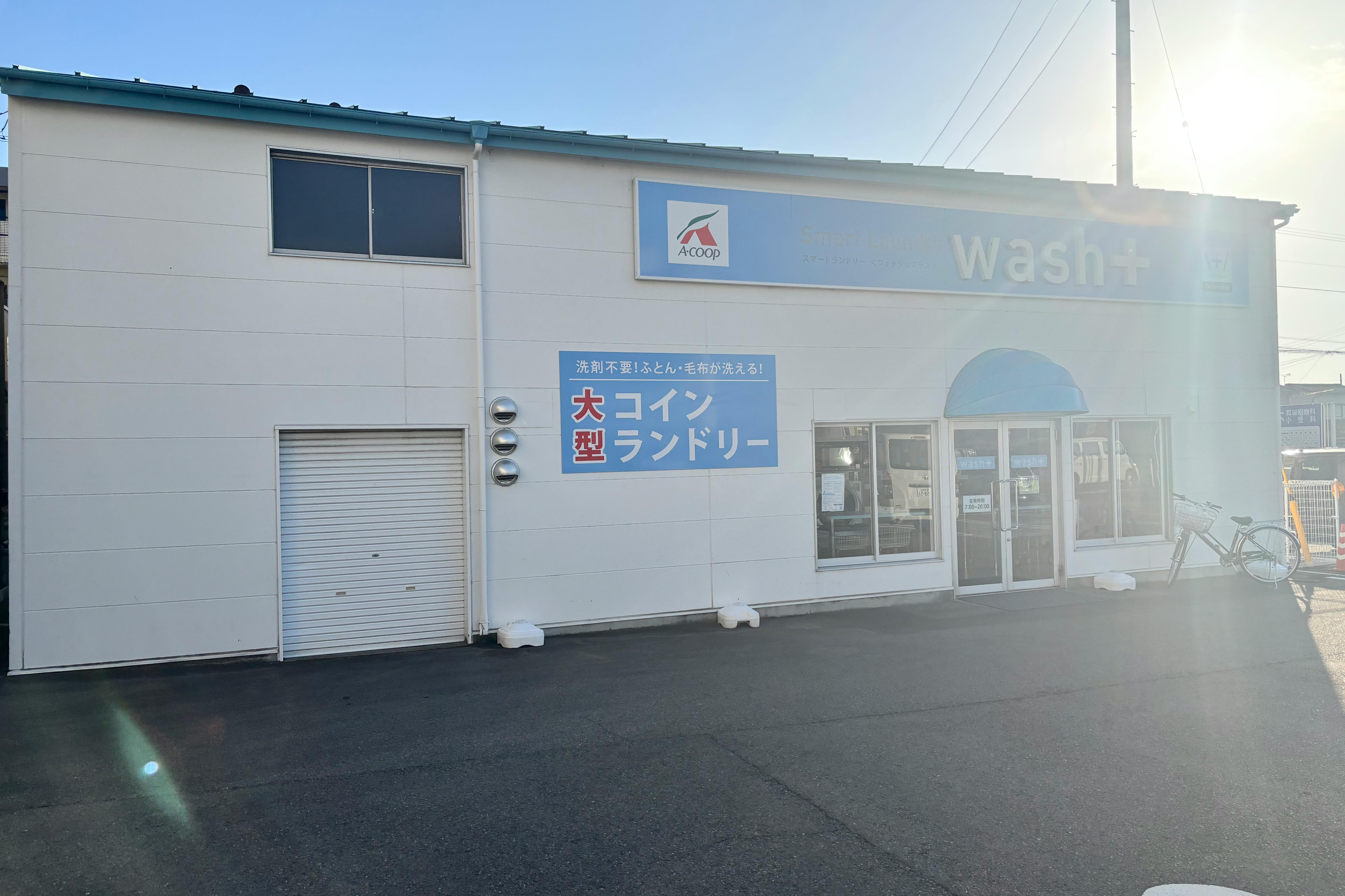 【Aコープハトマート山越店】食物販や販促イベントに最適なコインランドリー付近の屋外スペース