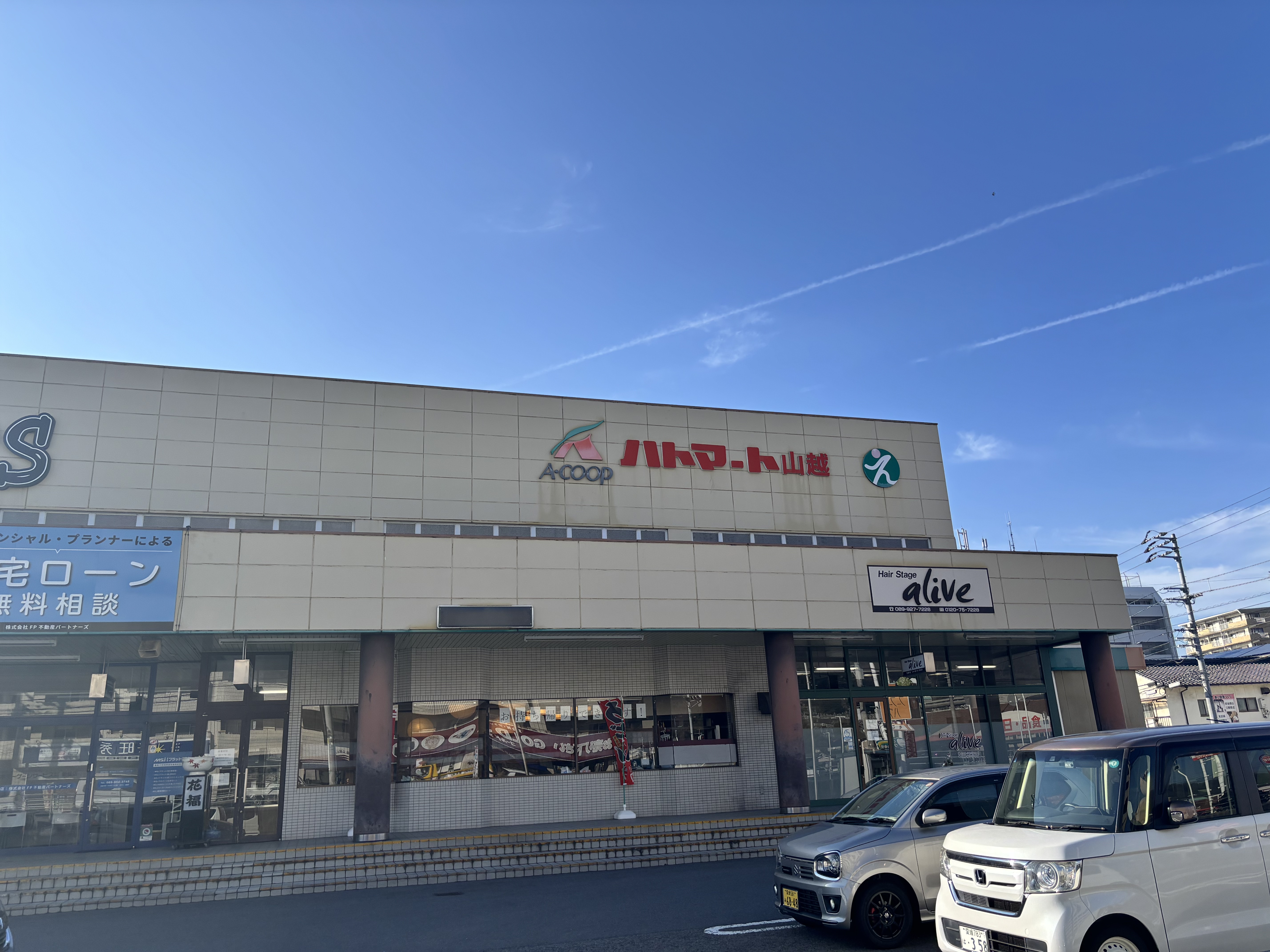 【Aコープハトマート山越店】食物販や販促イベントに最適なコインランドリー付近の屋外スペース