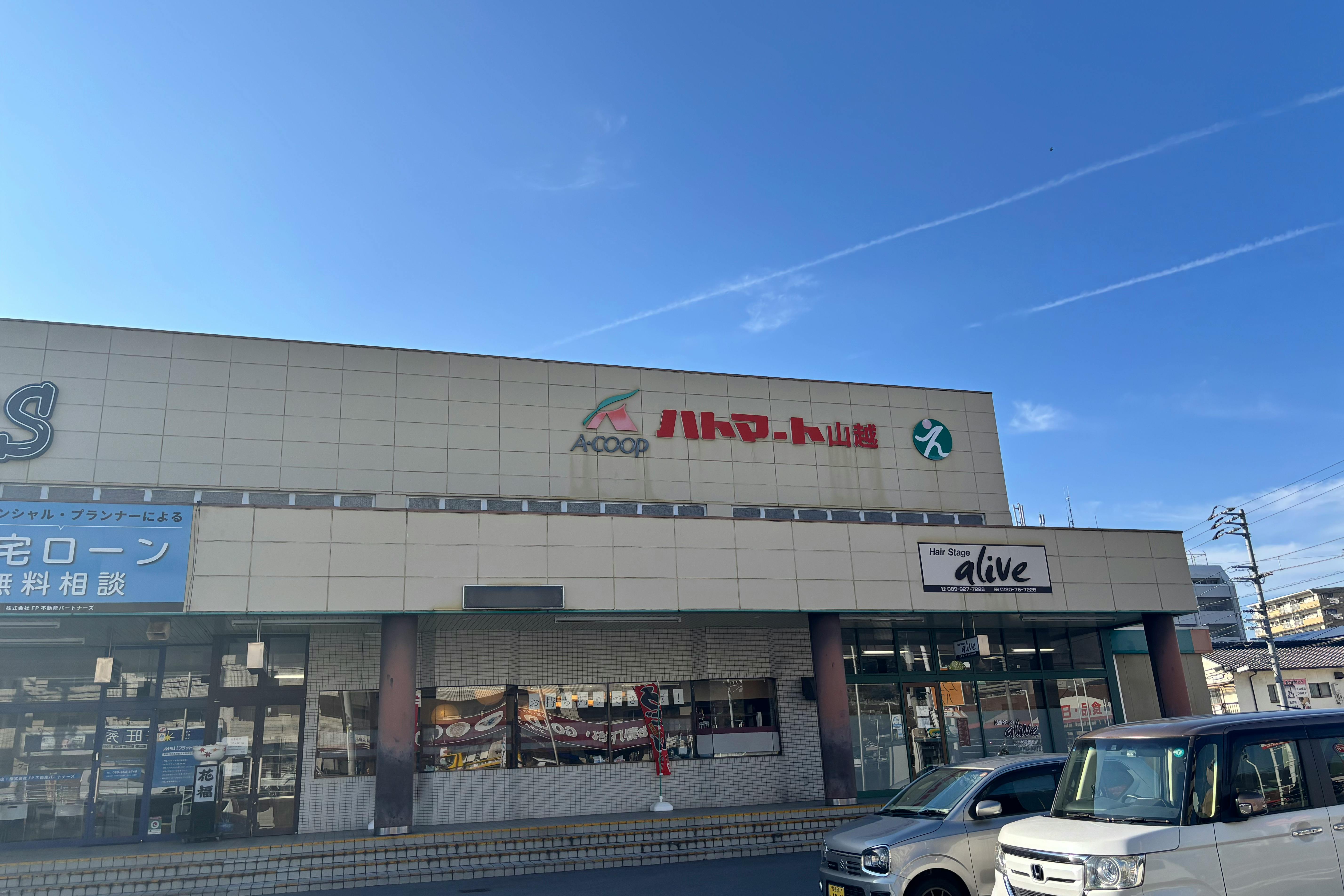 【Aコープハトマート山越店】食物販や販促イベントに最適なコインランドリー付近の屋外スペース