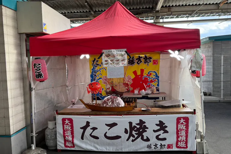 たこ焼き×屋台@ダイナム三光店出店事例