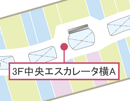 【イオンモール八幡東】⑨3Ｆ中央エスカレーター横Ａ(タイムステーション）