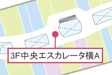 【イオンモール八幡東】⑨3F中央エスカレーター横A(タイムステーション)
