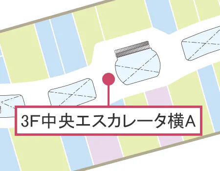 【イオンモール八幡東】⑨3F中央エスカレーター横A(タイムステーション)