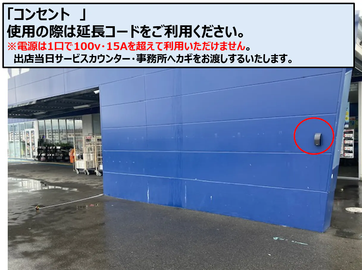 【スーパーセンタートライアル岩出店】正面右（キッチンカー／テント）
