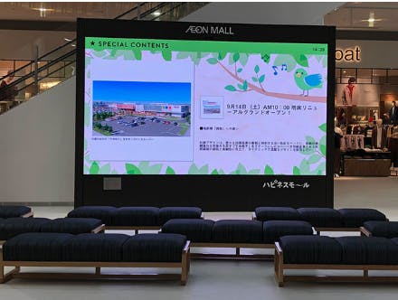 【イオンモール高岡】西館 きときとコートの画像