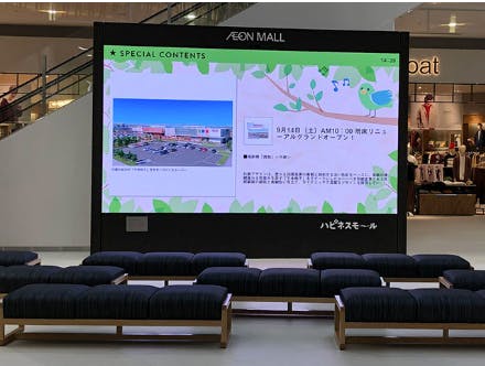 【イオンモール高岡】西館 きときとコート