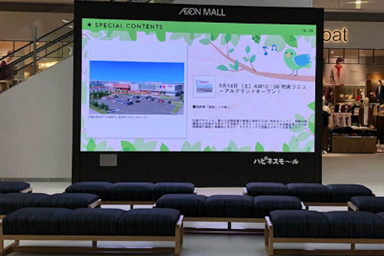 【イオンモール高岡】西館 きときとコートの画像1