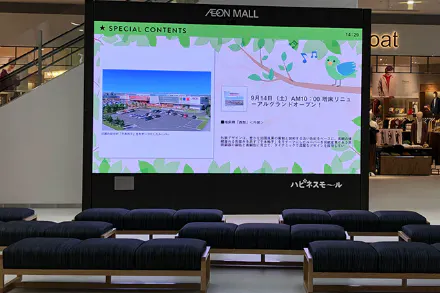 【イオンモール高岡】西館 きときとコート