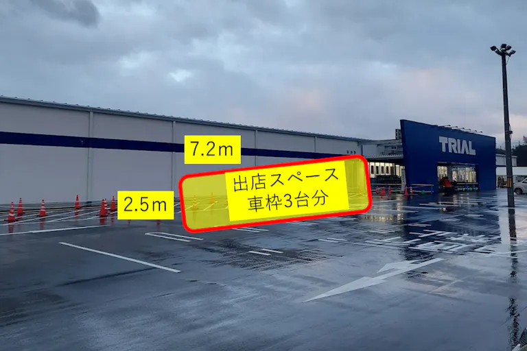出店スペース:ポーチ横(左側)