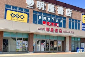 【明屋書店MEGA大内店】キッチンカー出店やプロモーションに最適!県内屈指の大型書店軒下催事スペース
