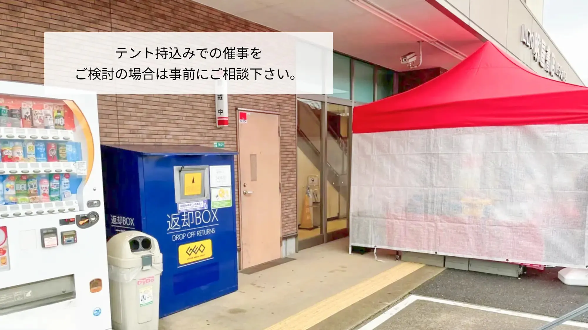 【明屋書店MEGA大内店】キッチンカー出店やプロモーションに最適！県内屈指の大型書店軒下催事スペース