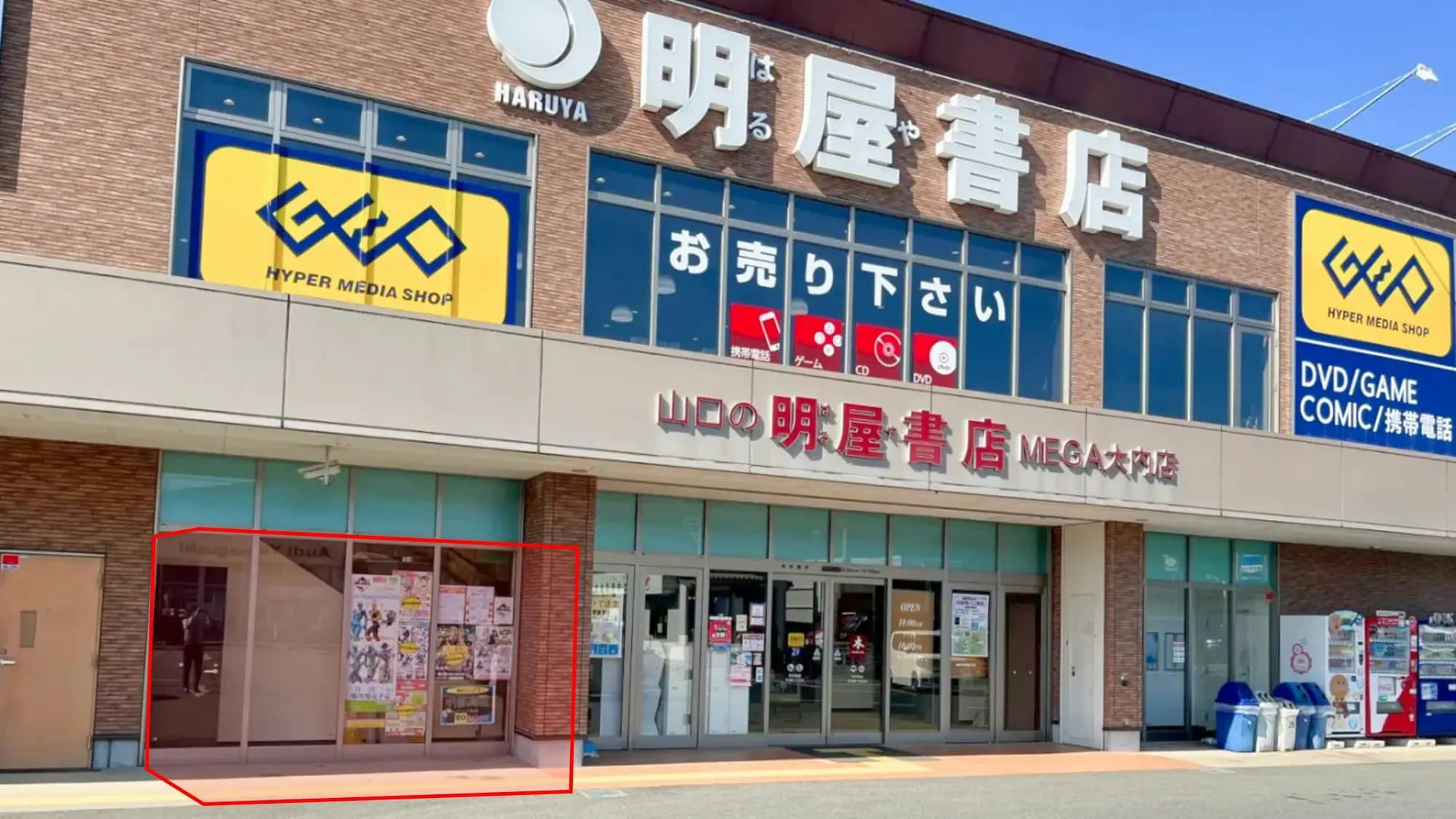 【明屋書店MEGA大内店】キッチンカー出店やプロモーションに最適!県内屈指の大型書店軒下催事スペース