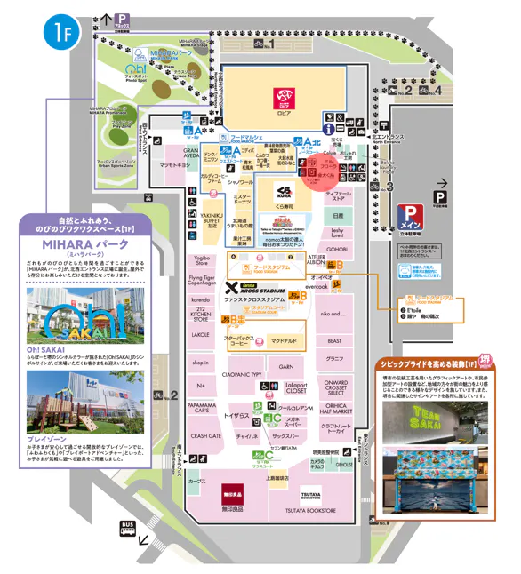【ららぽーと堺】1階 A-北エスカレーター付近