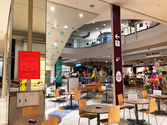 【イオンモール高崎】モール内広告 鏡回り（高崎オリジナル） 1F