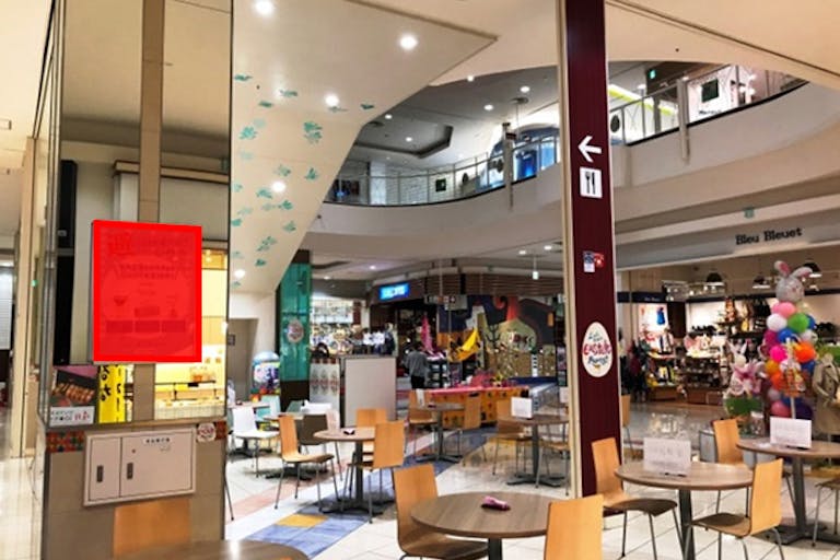 【イオンモール高崎】モール内広告 鏡回り(高崎オリジナル) 1Fの画像1